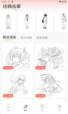 prcorcte绘画软件下载图3:yc