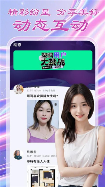 曾记否交友下载图1:APP_Library