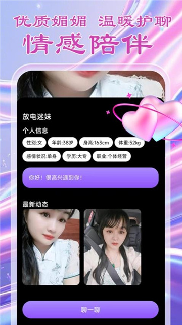 曾记否交友下载图2:APP_Library