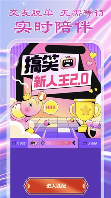 曾记否交友下载图3:APP_Library