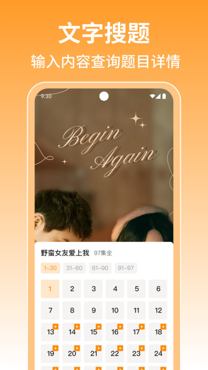 免费短剧白看最新版下载图1:yc