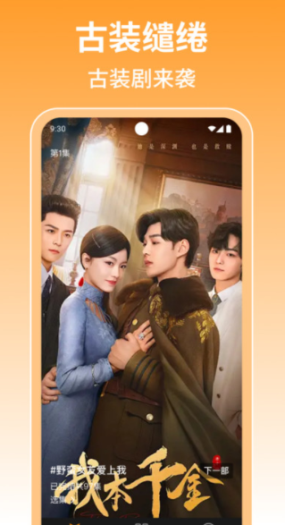 免费短剧白看最新版下载图2:yc