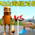 沙盒盖瑞模组2手机版