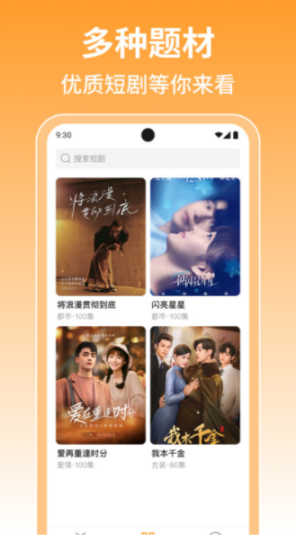 免费短剧白看最新版下载图3:yc