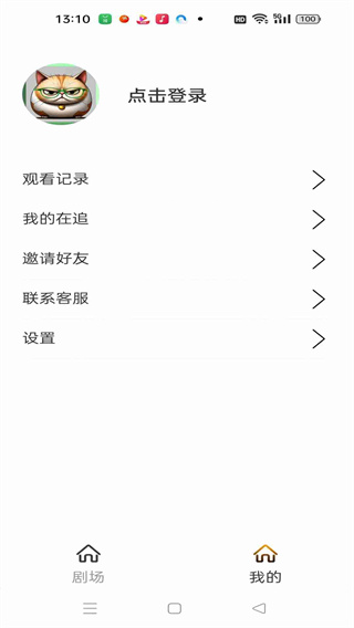 猫大爷看剧手机版下载图1:yc
