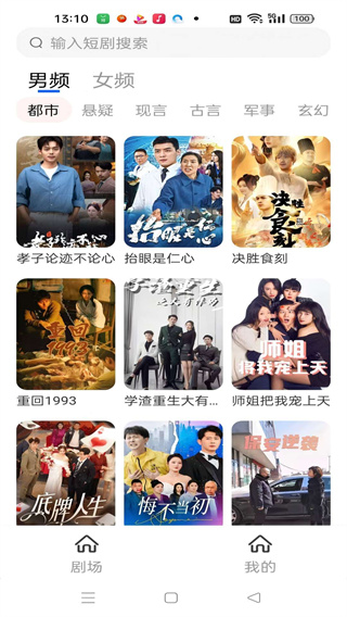 猫大爷看剧手机版下载图片1