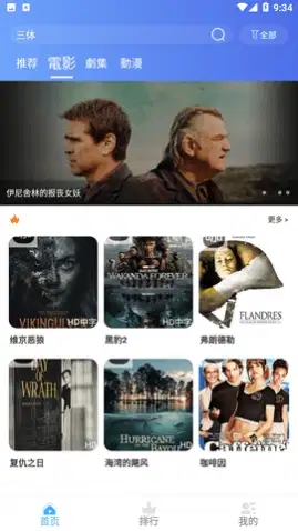 剧咖影视软件下载图1:yc