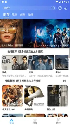 剧咖影视软件下载图2:yc