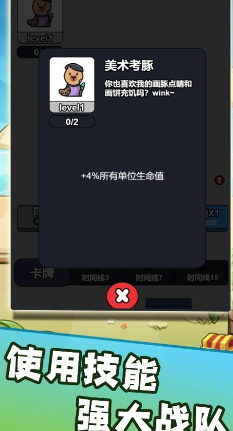 卡皮巴拉来出击最新版下载图1:lq