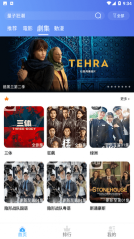 剧咖影视软件下载图3:yc