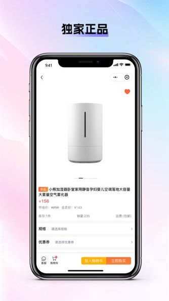 源商汇海商城手机版下载图1:yc
