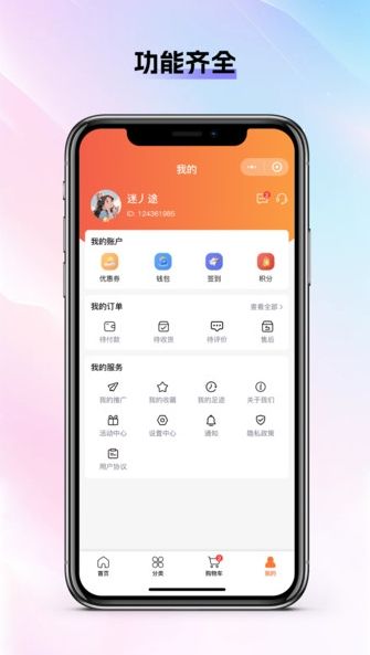 源商汇海商城手机版下载图2:yc