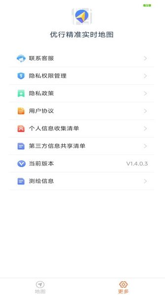 优行精准实时地图手机版下载图2:yc