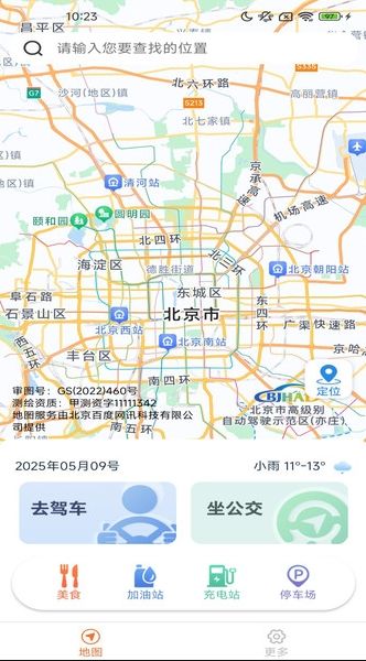优行精准实时地图手机版下载图片1
