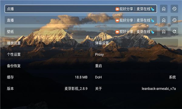 麦芽影视最新版下载图1:yc