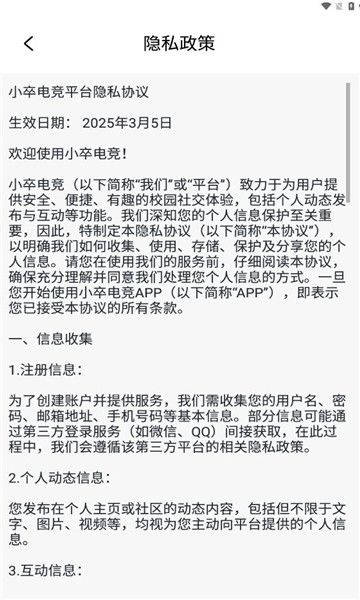 小卒电竞官方版下载图1:yc