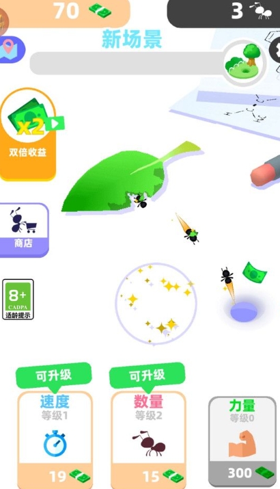 萌萌蚂蚁国官方版下载图1:lq