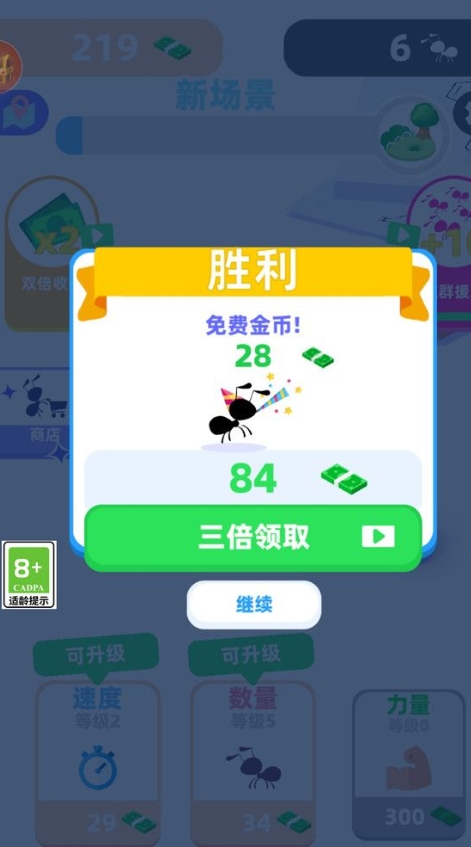 萌萌蚂蚁国官方版下载图2:lq