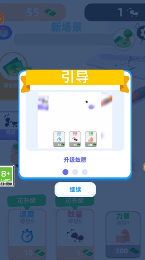 萌萌蚂蚁国官方版下载图3:lq
