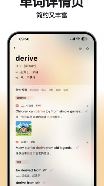 SoSo背单词官方版下载图1:yc