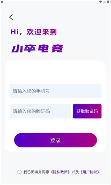 小卒电竞官方版下载图2:yc