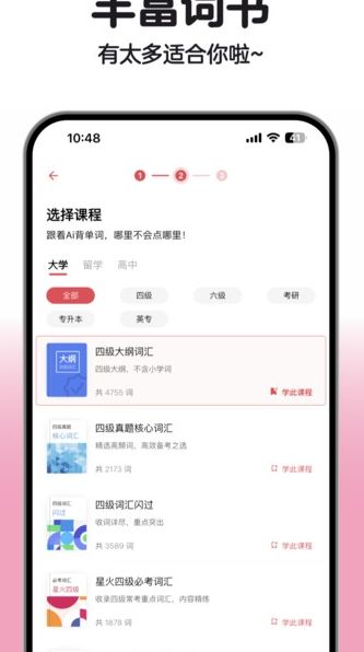 SoSo背单词官方版下载图2:yc