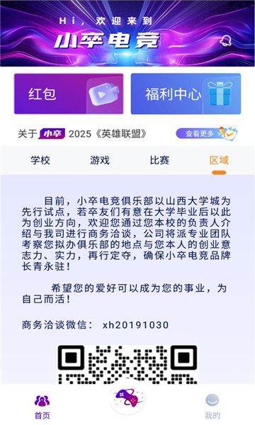 小卒电竞官方版下载图3:yc