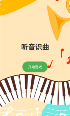 听音识曲安卓版下载图3:zcc