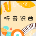 听音识曲最新版