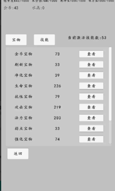 转世之旅游戏下载图2:zcc