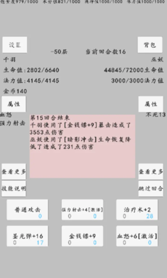转世之旅游戏下载图3:zcc