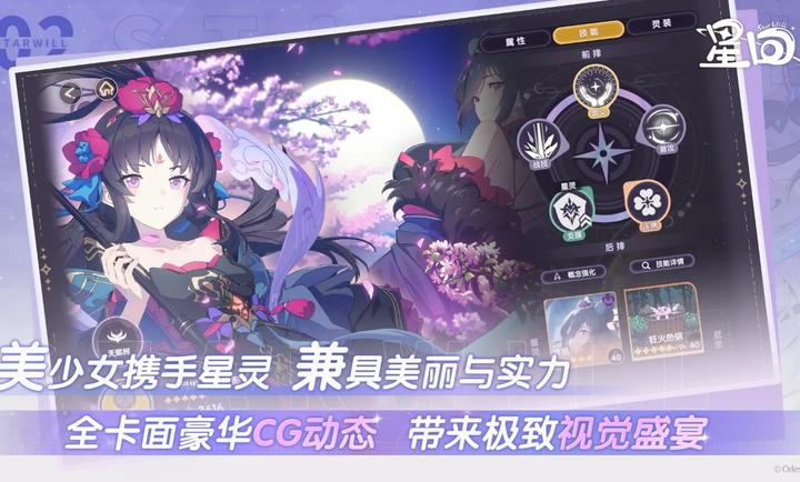 星回手游下载最新版图1:zcc