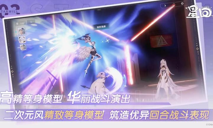 星回手游下载最新版图2:zcc