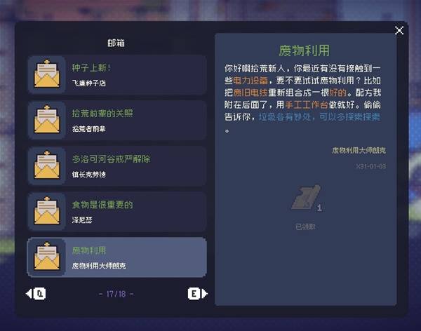 多洛可小镇电线怎么获得  电线配方及获得途径分享[多图]图片3