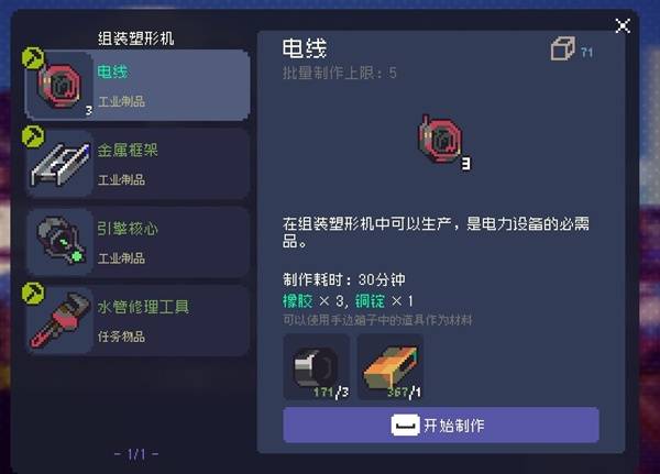 多洛可小镇电线怎么获得  电线配方及获得途径分享[多图]