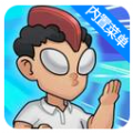 小趴菜出击内置菜单版