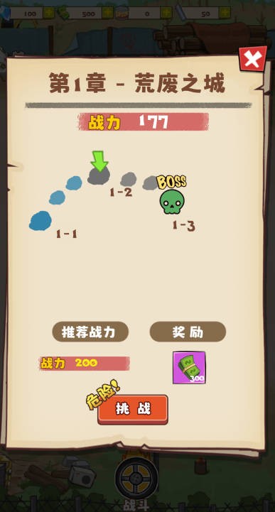 小趴菜出击小游戏免广告版图2:zcc