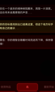 病院回廊安卓版下载图片1