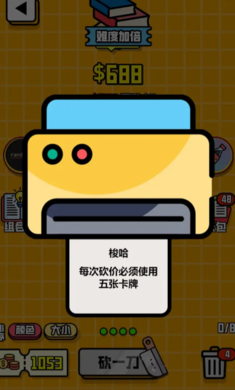 最强砍价王测试版无广告下载图1:zcc