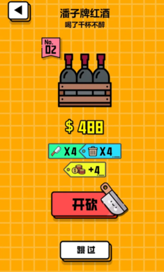 最强砍价王测试版无广告下载图2:zcc