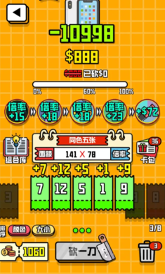 最强砍价王测试版无广告下载图3:zcc