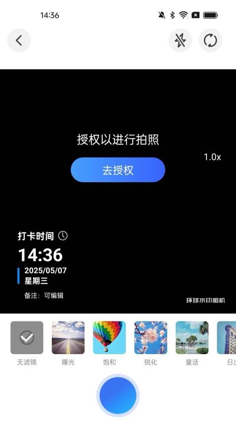 环球水印相机官方下载图1:yc