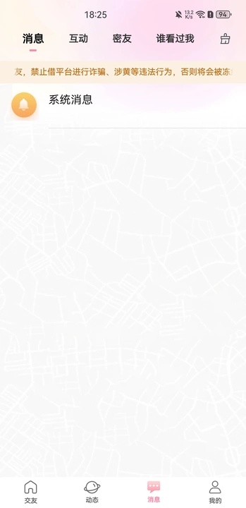 陌友遇交友最新版下载图1:yc