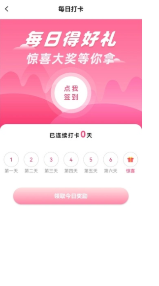 陌友遇交友最新版下载图3:yc