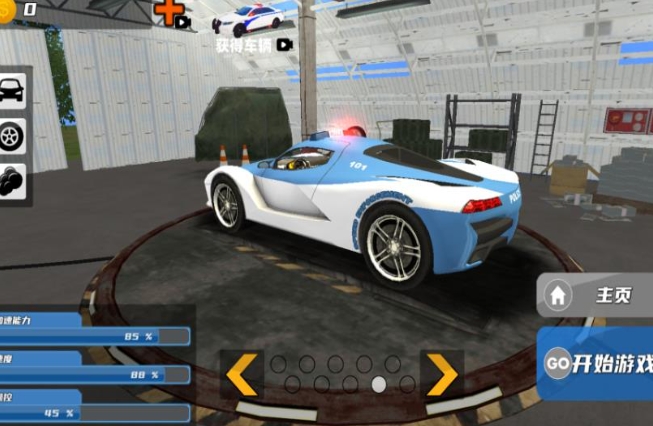 都市警车3D无广告版下载图片1