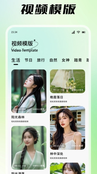 探色视频剪辑最新版下载图片1