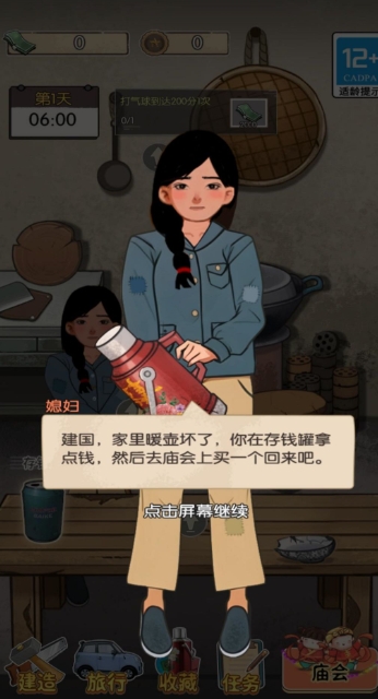 庙会的回忆下载无广告版图1:lq