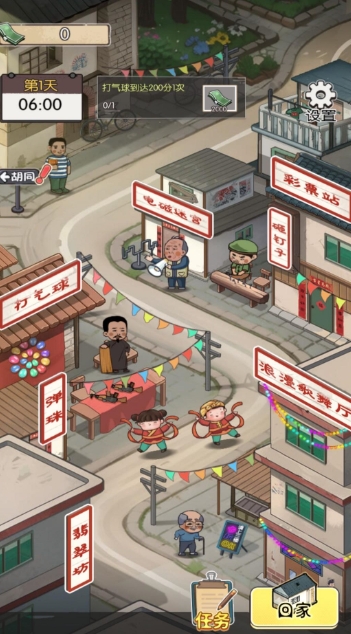 庙会的回忆下载无广告版图片1