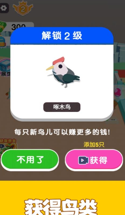 模拟暴富人生最新版下载图3:lq