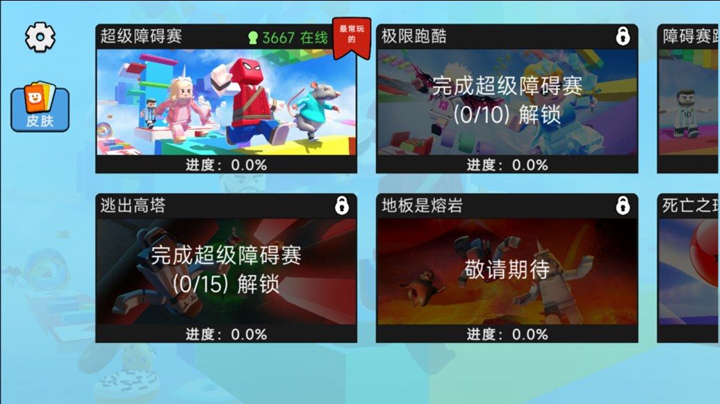 方块飞跃最新版下载图3:zcc